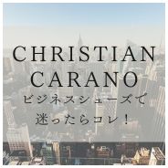 Christian Caranoの商品